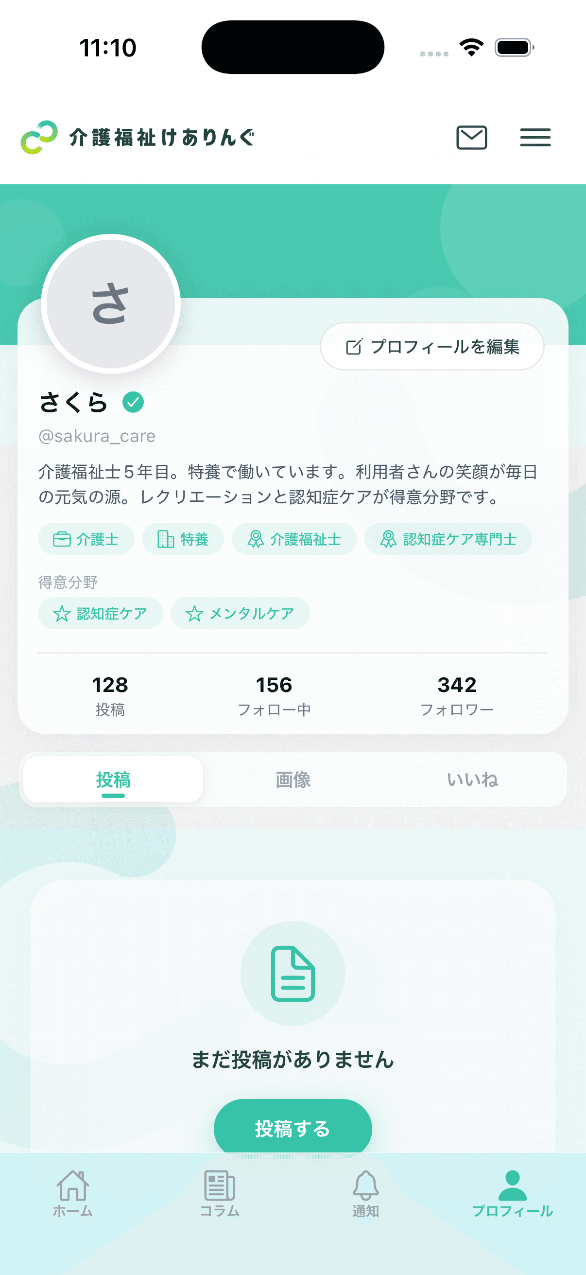 他職種の仲間から実践的な意見が届きます