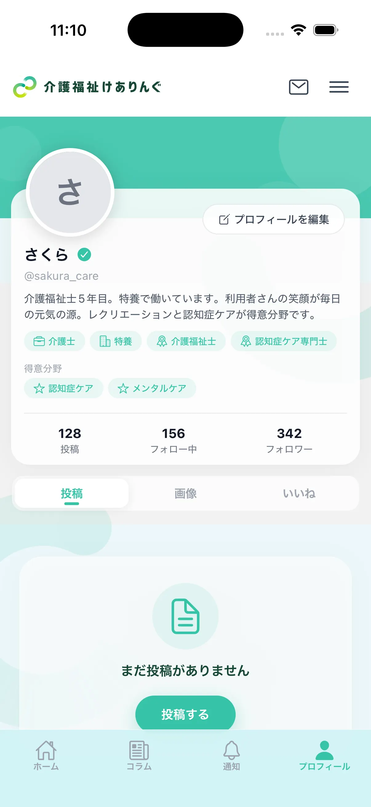 他職種の仲間から実践的な意見が届きます